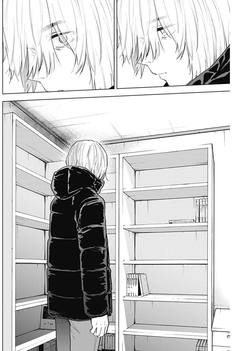 少年のアビス 第73話 - Page 4