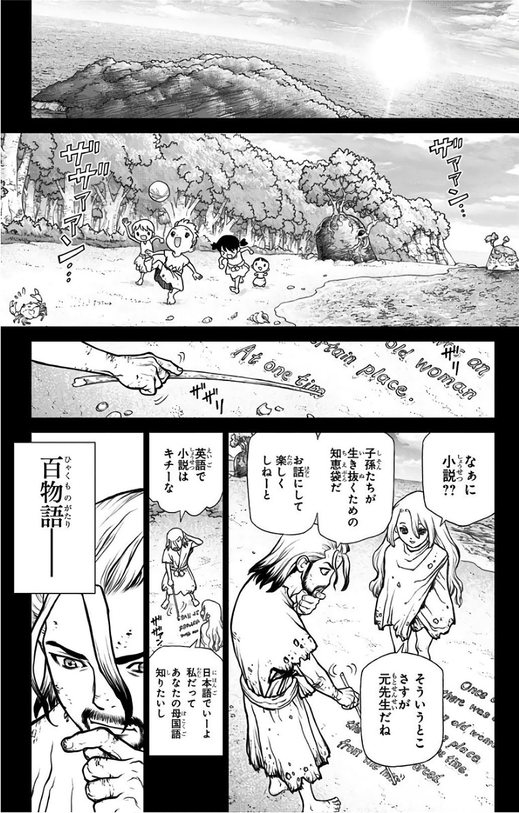 ドクターストーン 第45話 - Page 9