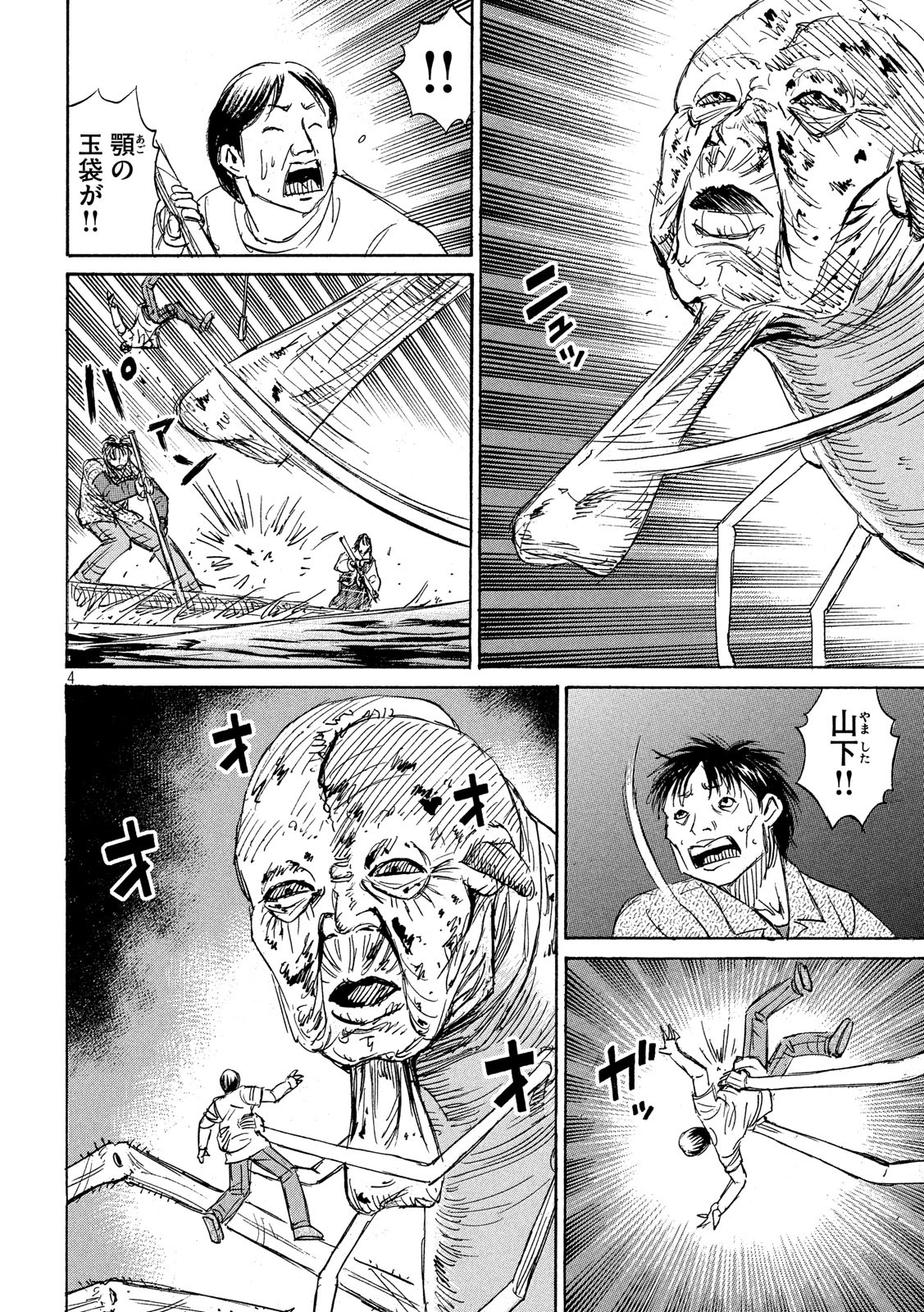 彼岸島 48日後… 第183話 - Page 4