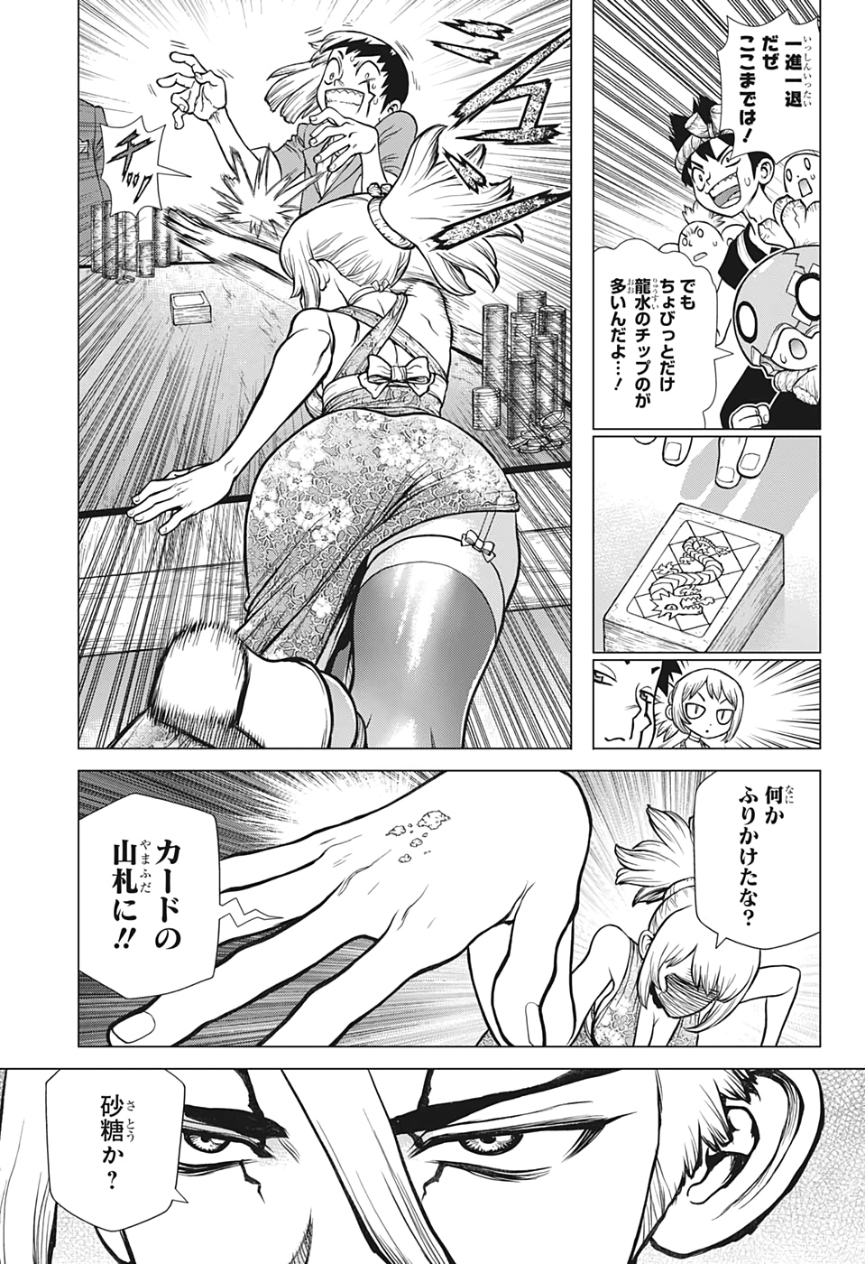 ドクターストーン 第144話 - Page 7