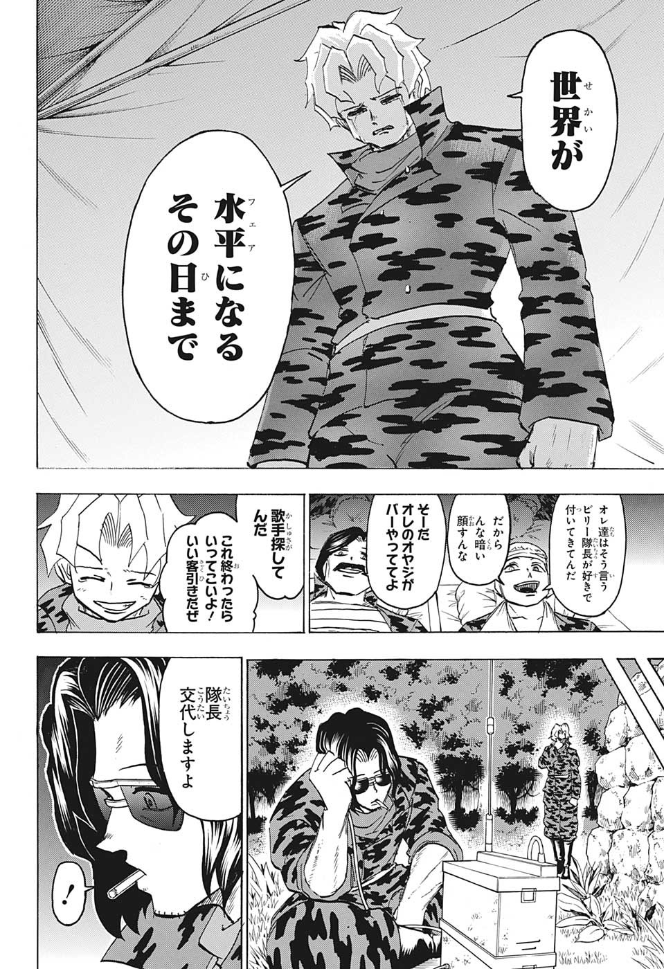 アンデッド＋アンラック 第147話 - Page 10