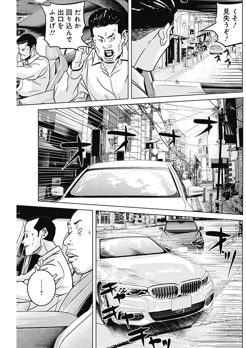 イリオス 第31話 - Page 7