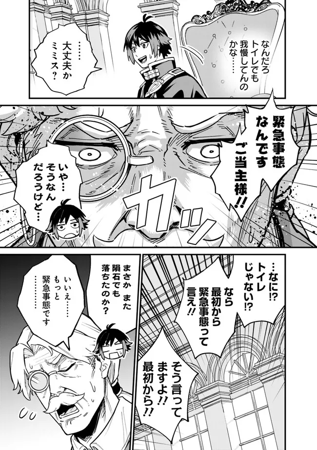 俺はまだ、本気を出していないDX 第13話 - Page 3