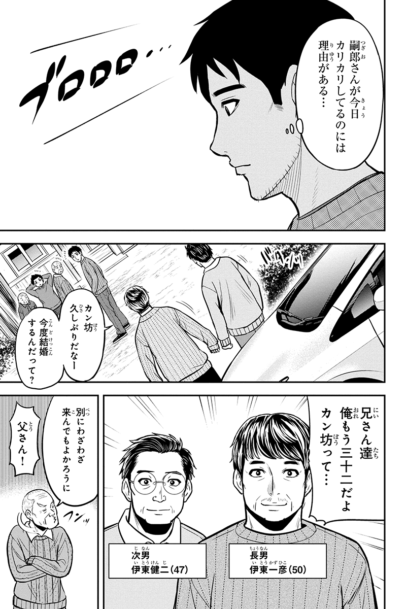 俺んちに来た女騎士と 田舎暮らしすることになった件 第70話 - Page 5