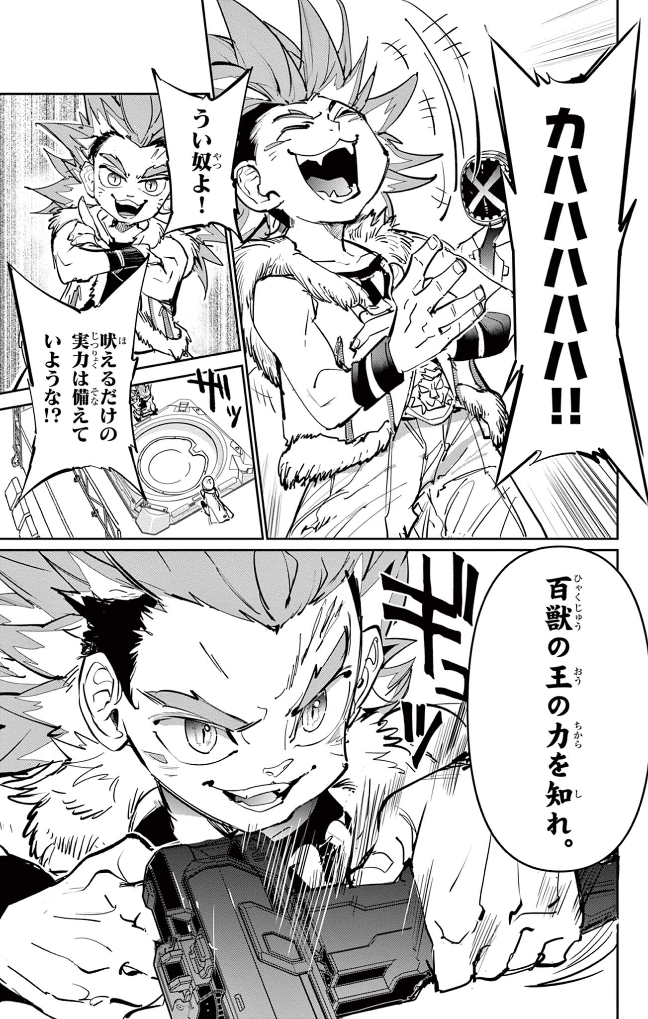 ベイブレードエックス BEYBLADE X 第5話 - Page 27