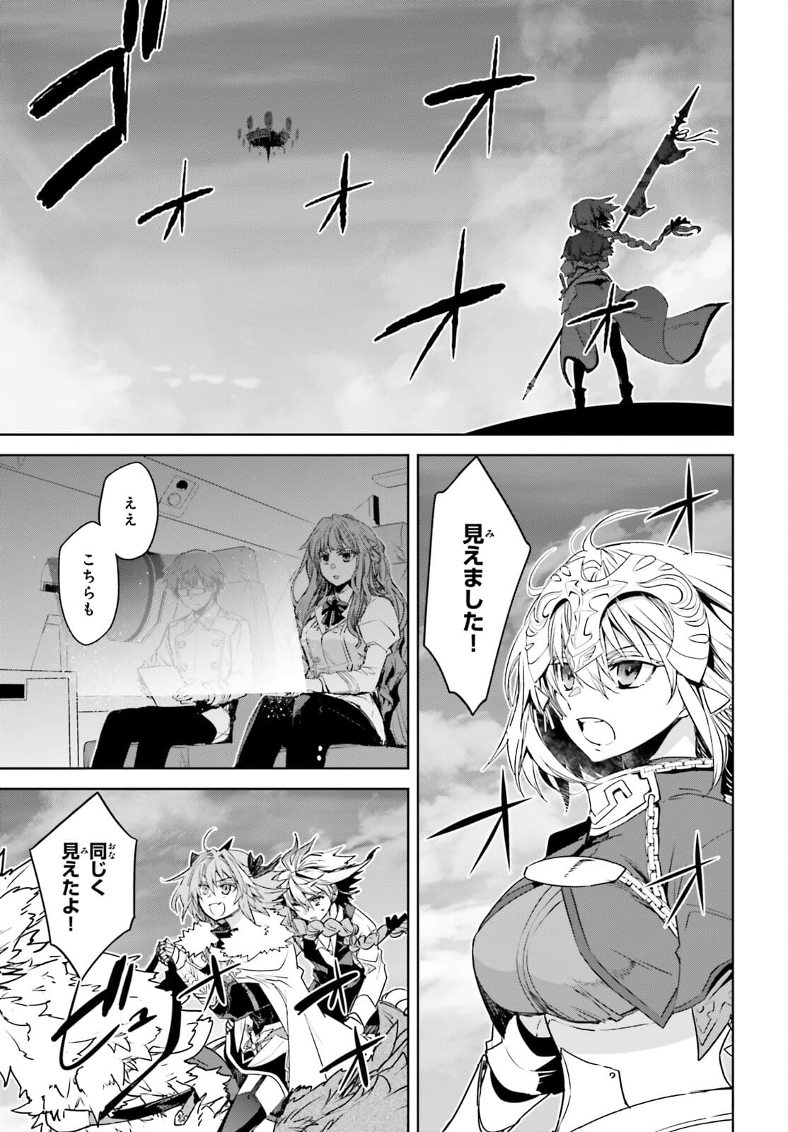 Fate / Apocrypha 第54話 - Page 10