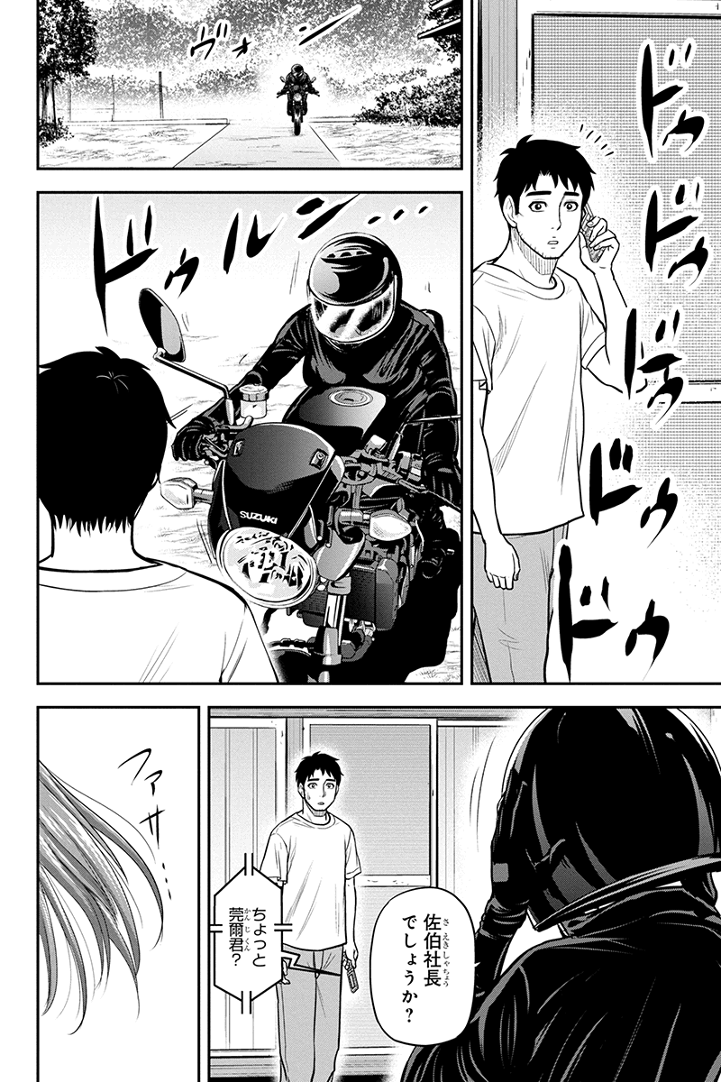 俺んちに来た女騎士と 田舎暮らしすることになった件 第92話 - Page 18