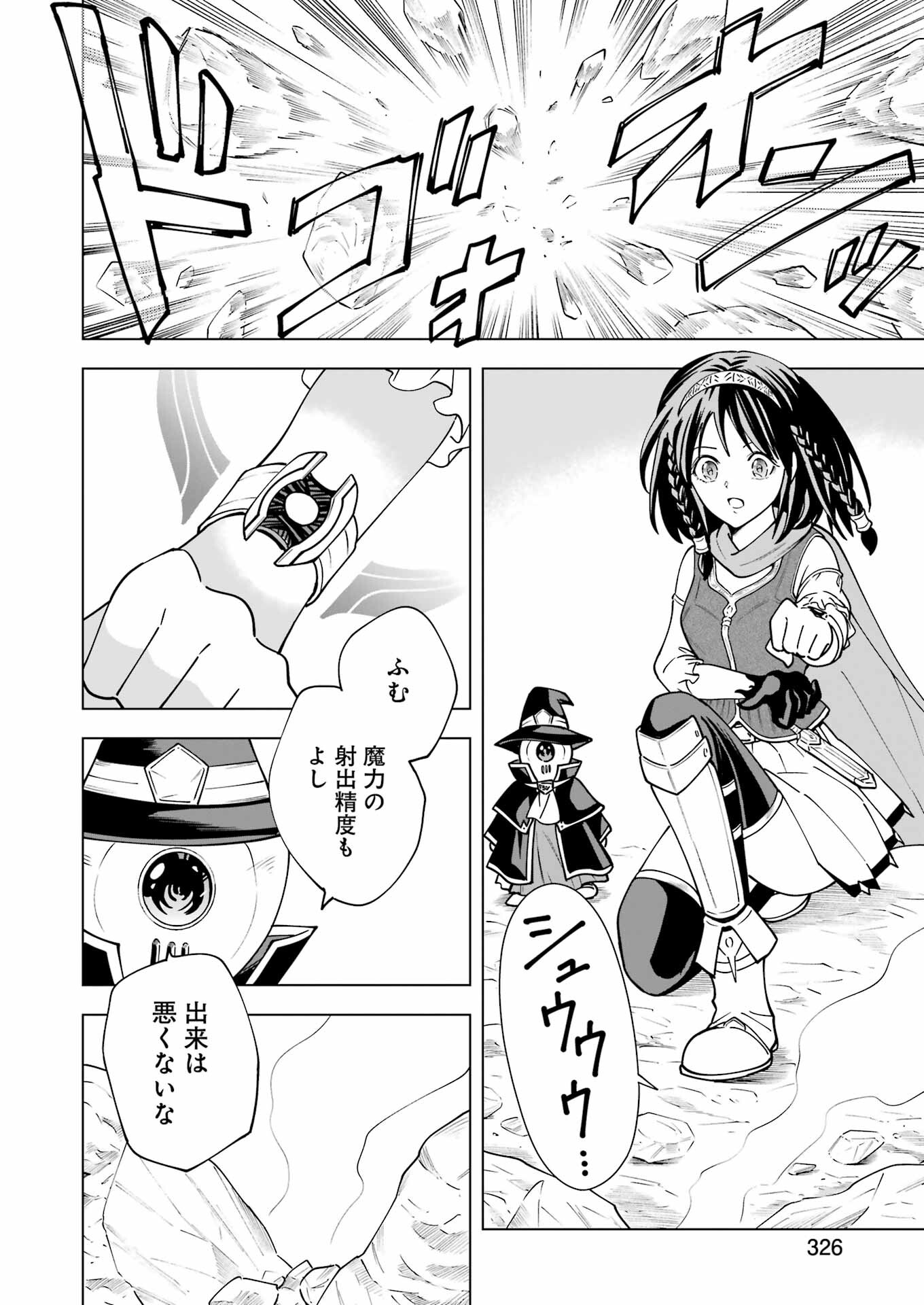 PANDORA SEVEN -パンドラセブン- 第35話 - Page 6