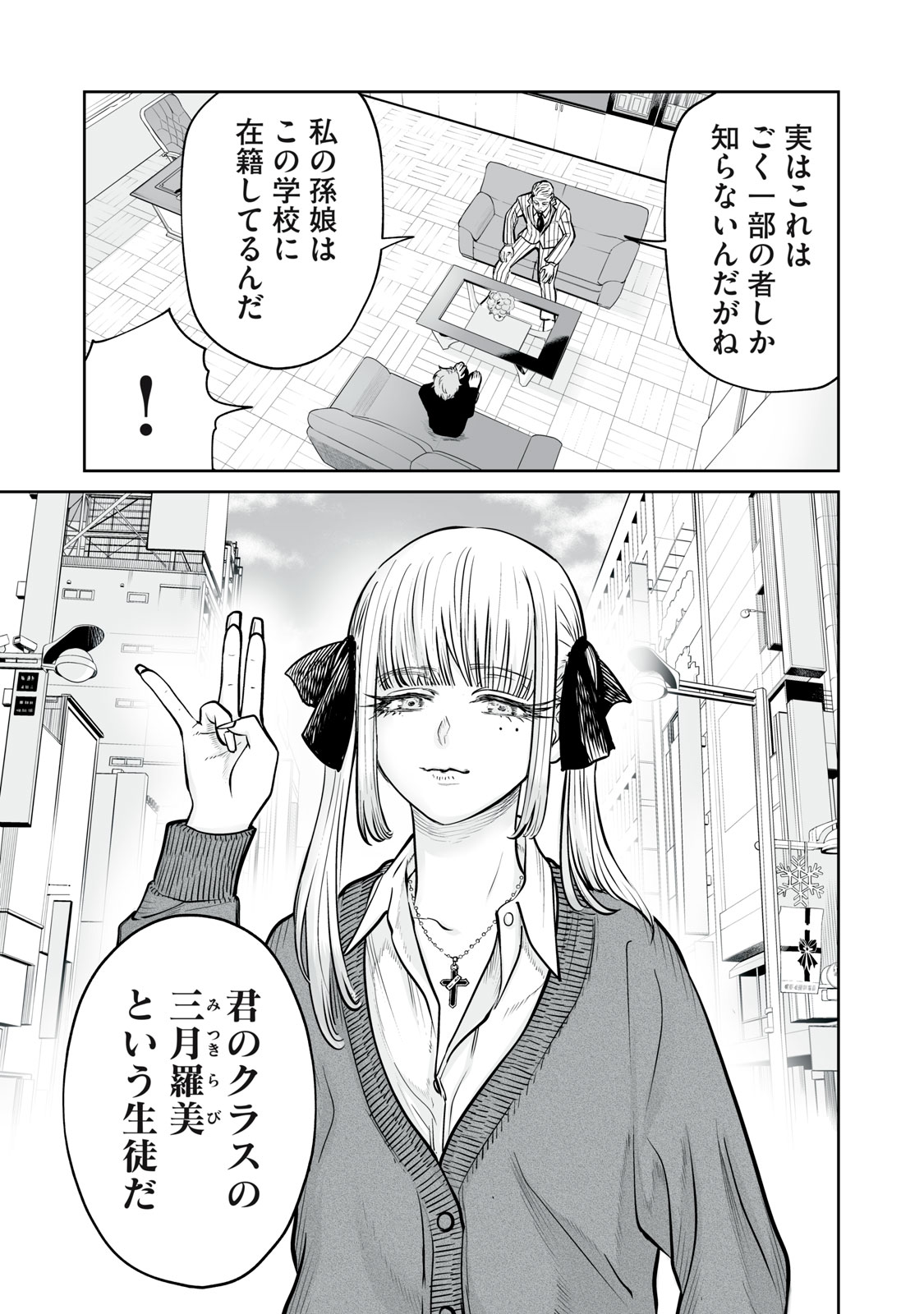 あくまでクジャクの話です。 第3話 - Page 7