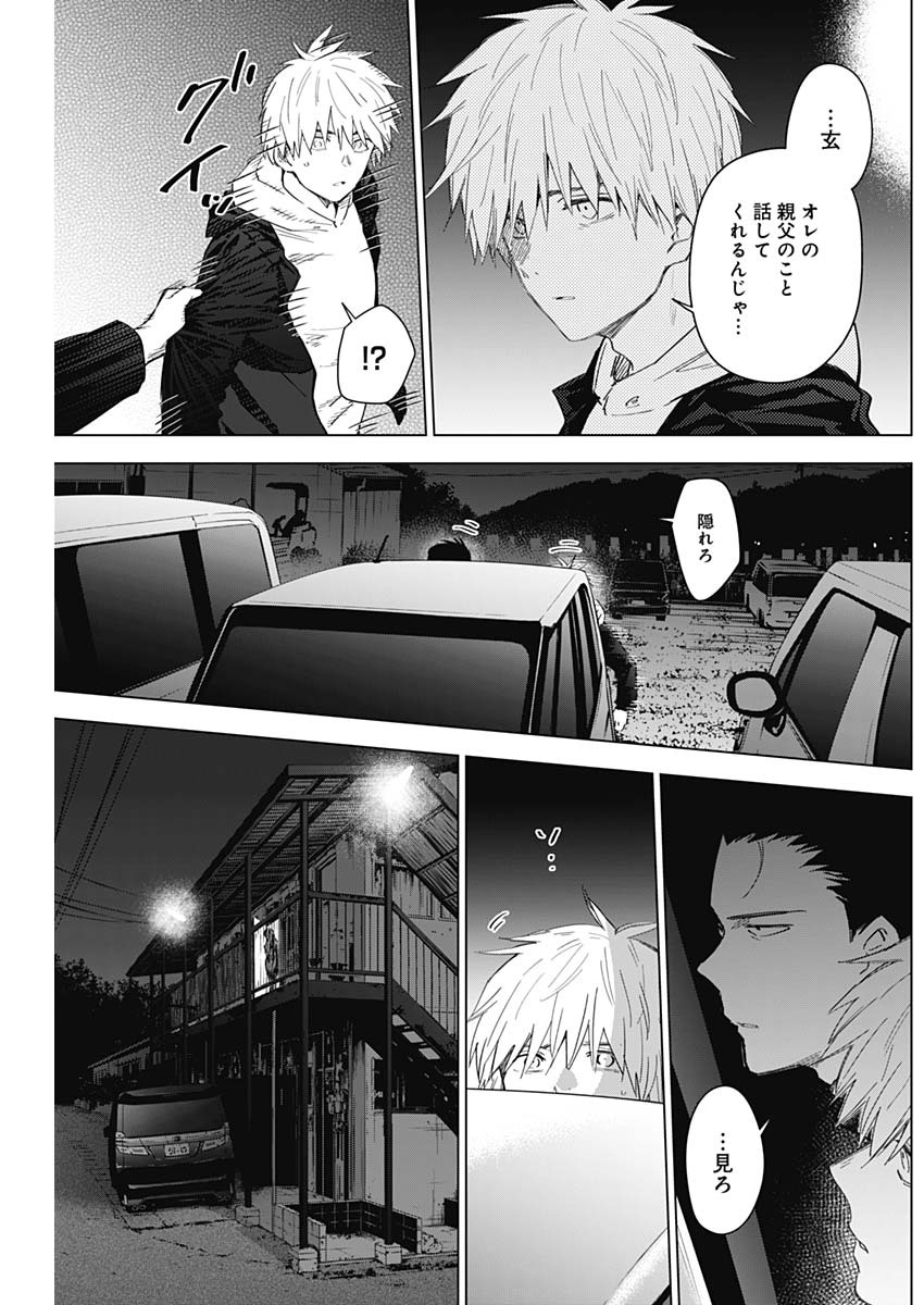 少年のアビス 第31話 - Page 7