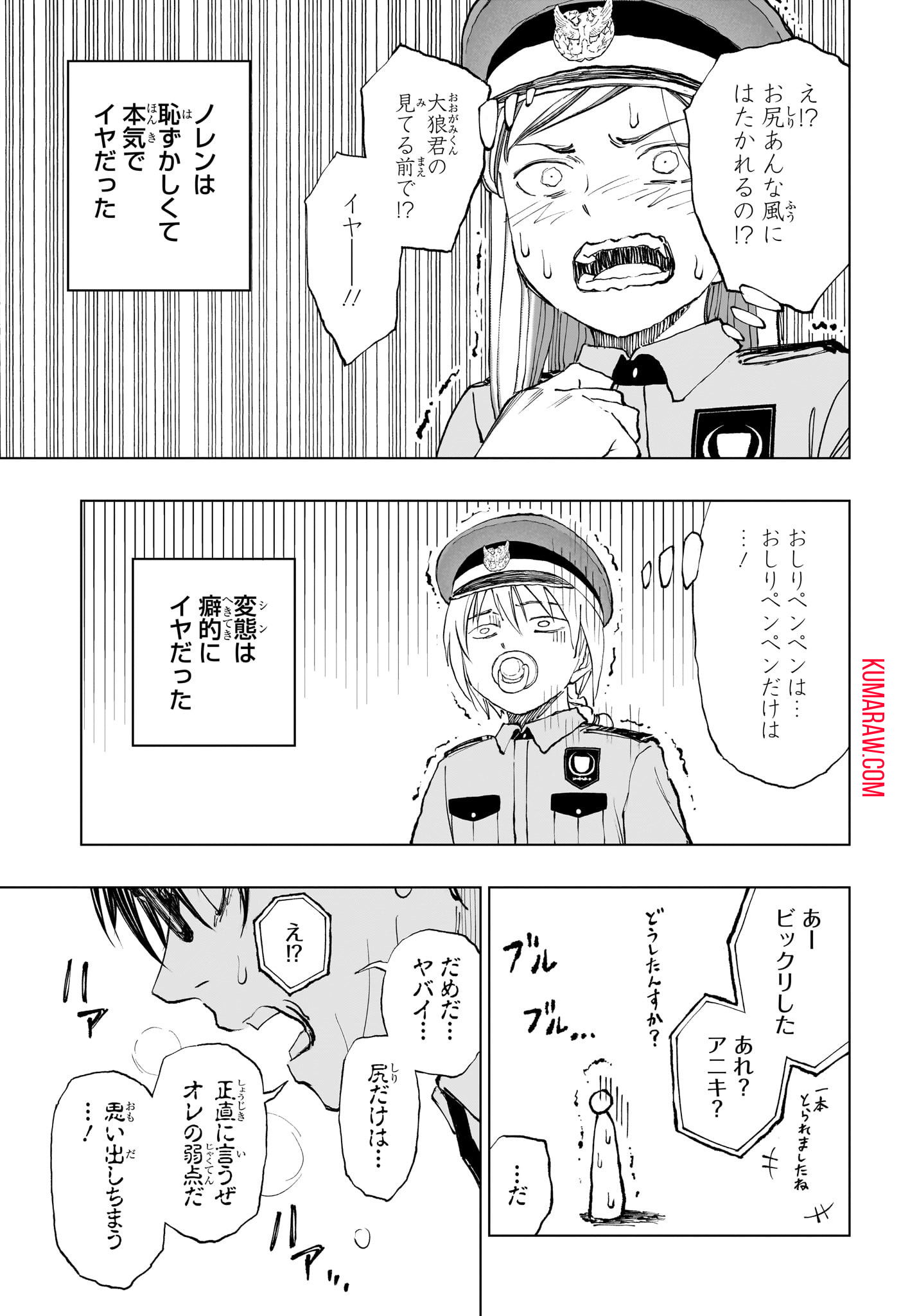 キルアオ 第34話 - Page 7