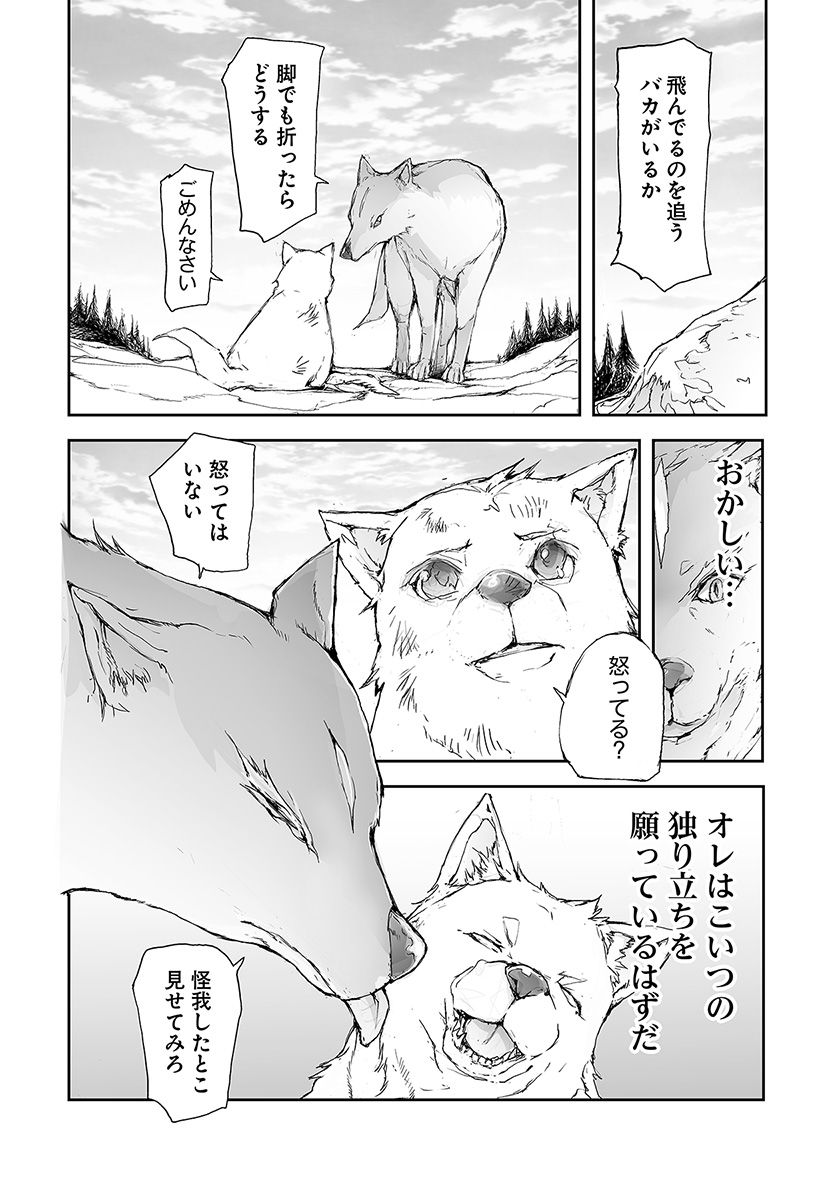 便利屋斎藤さん、異世界に行く 第67話 - Page 6