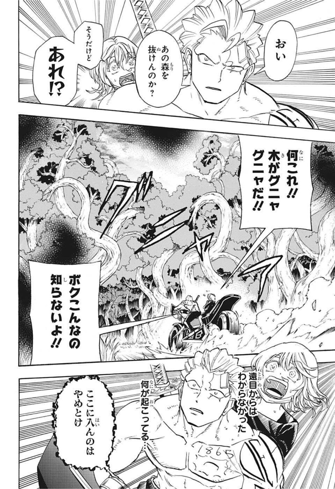 アンデッド＋アンラック 第100話 - Page 14