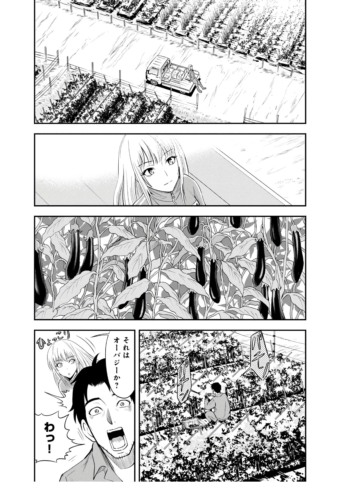 俺んちに来た女騎士と 田舎暮らしすることになった件 第4話 - Page 8