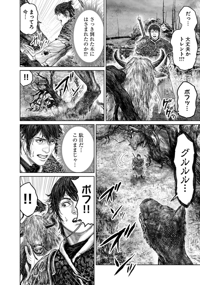 ELDEN RING　黄金樹への道 第35話 - Page 12