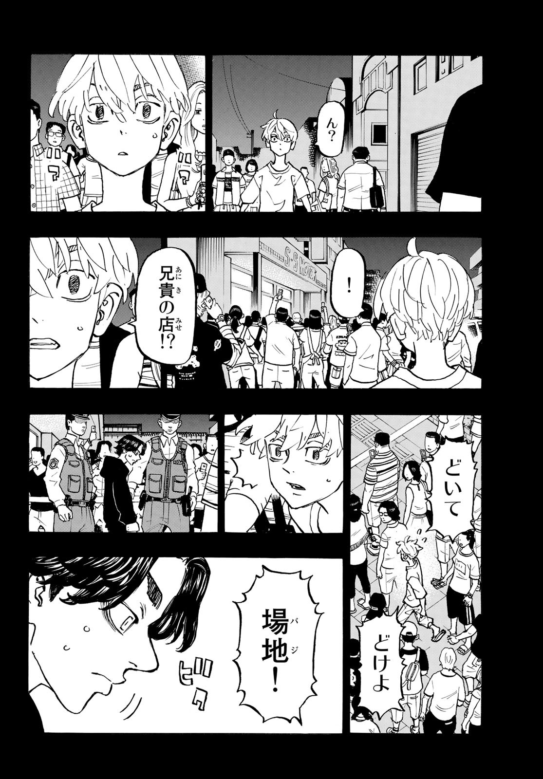 東京卍リベンジャーズ 第264話 - Page 8