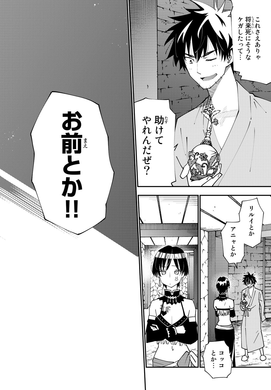 29歳独身中堅冒険者の日常 第71話 - Page 26