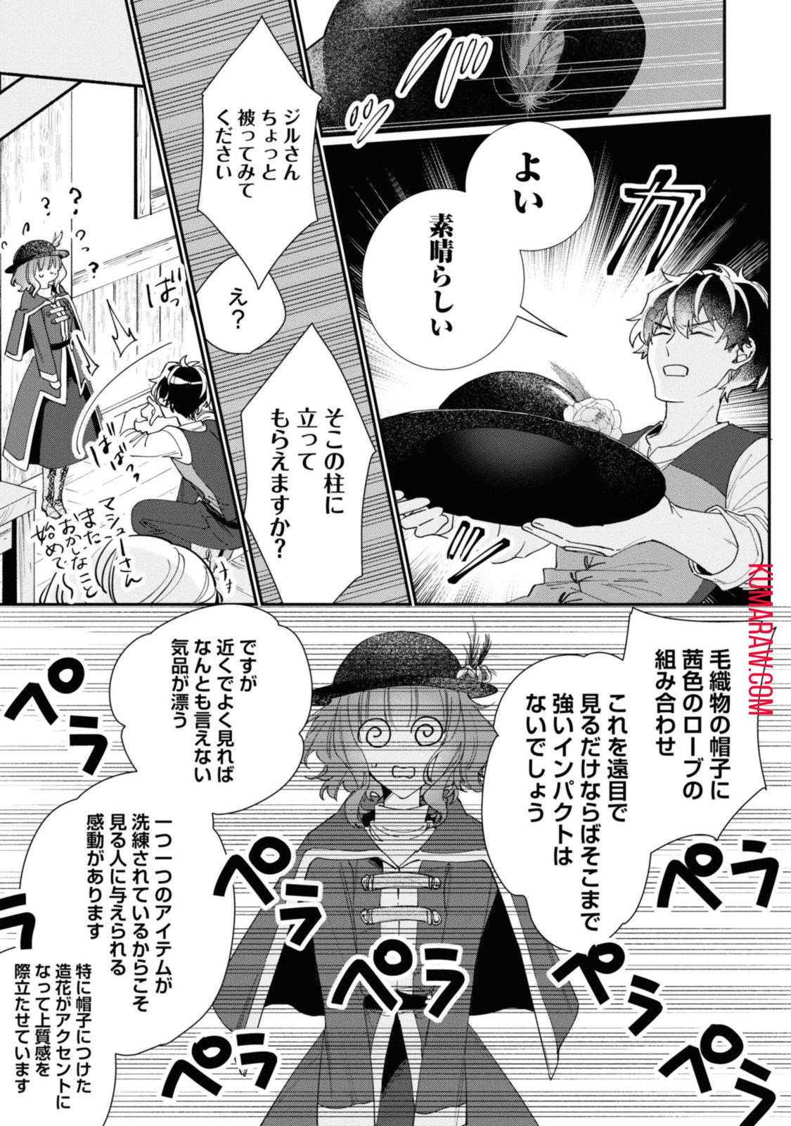 ウィッチ・ハンド・クラフト～追放された王女ですが雑貨屋さん始めました～ 第3.3話 - Page 7