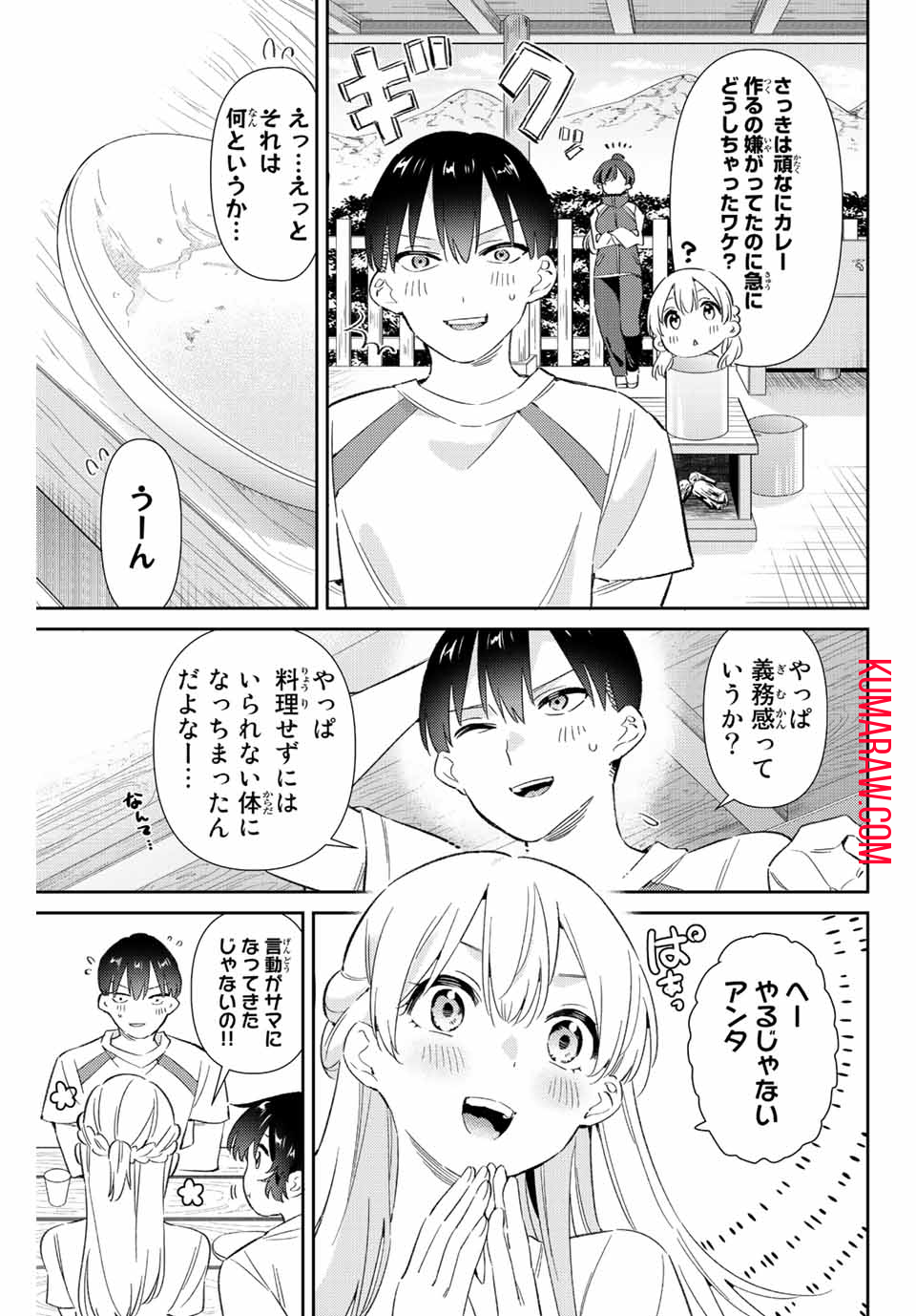 五輪の女神さま 〜なでしこ寮のメダルごはん〜 第37話 - Page 11