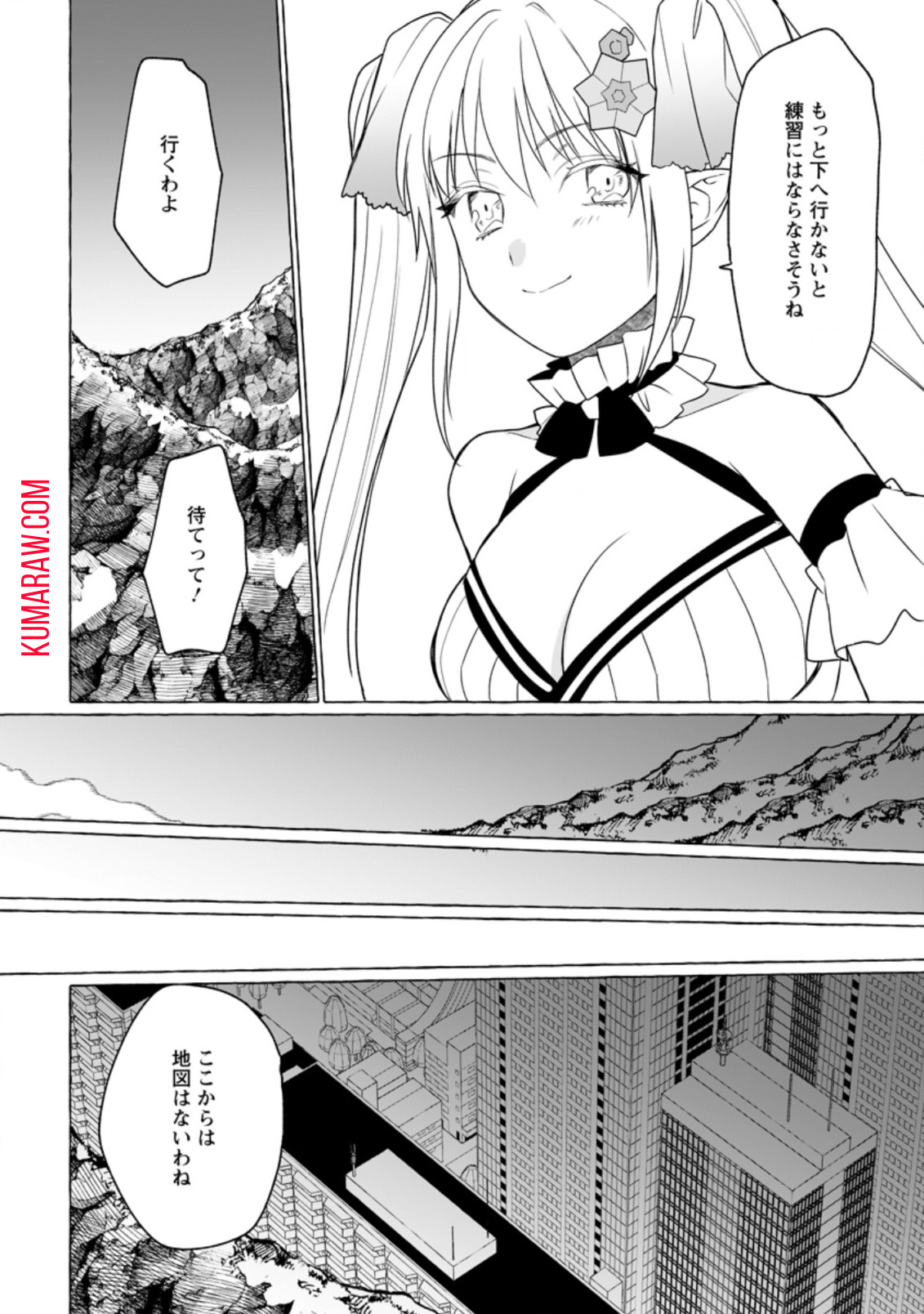 ダンジョンのある世界で賢く健やかに生きる方法 第6話 - Page 26