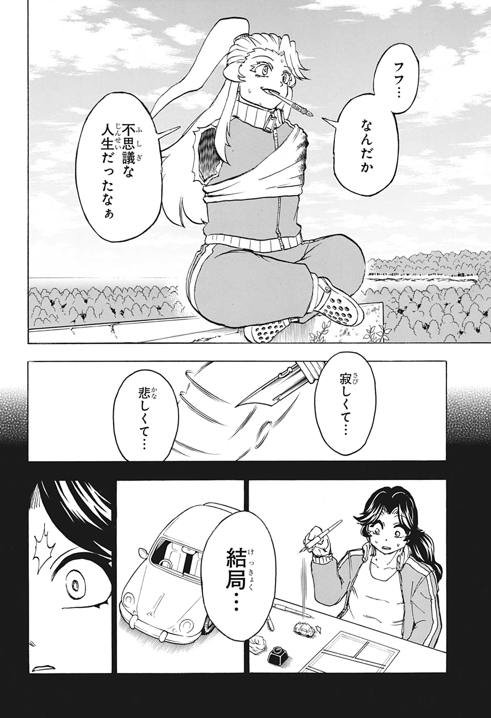 アンデッド＋アンラック 第50話 - Page 10
