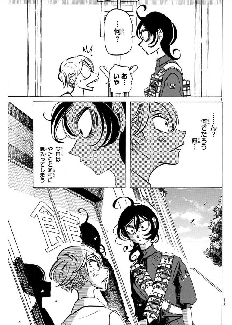 サンダ 第9話 - Page 4