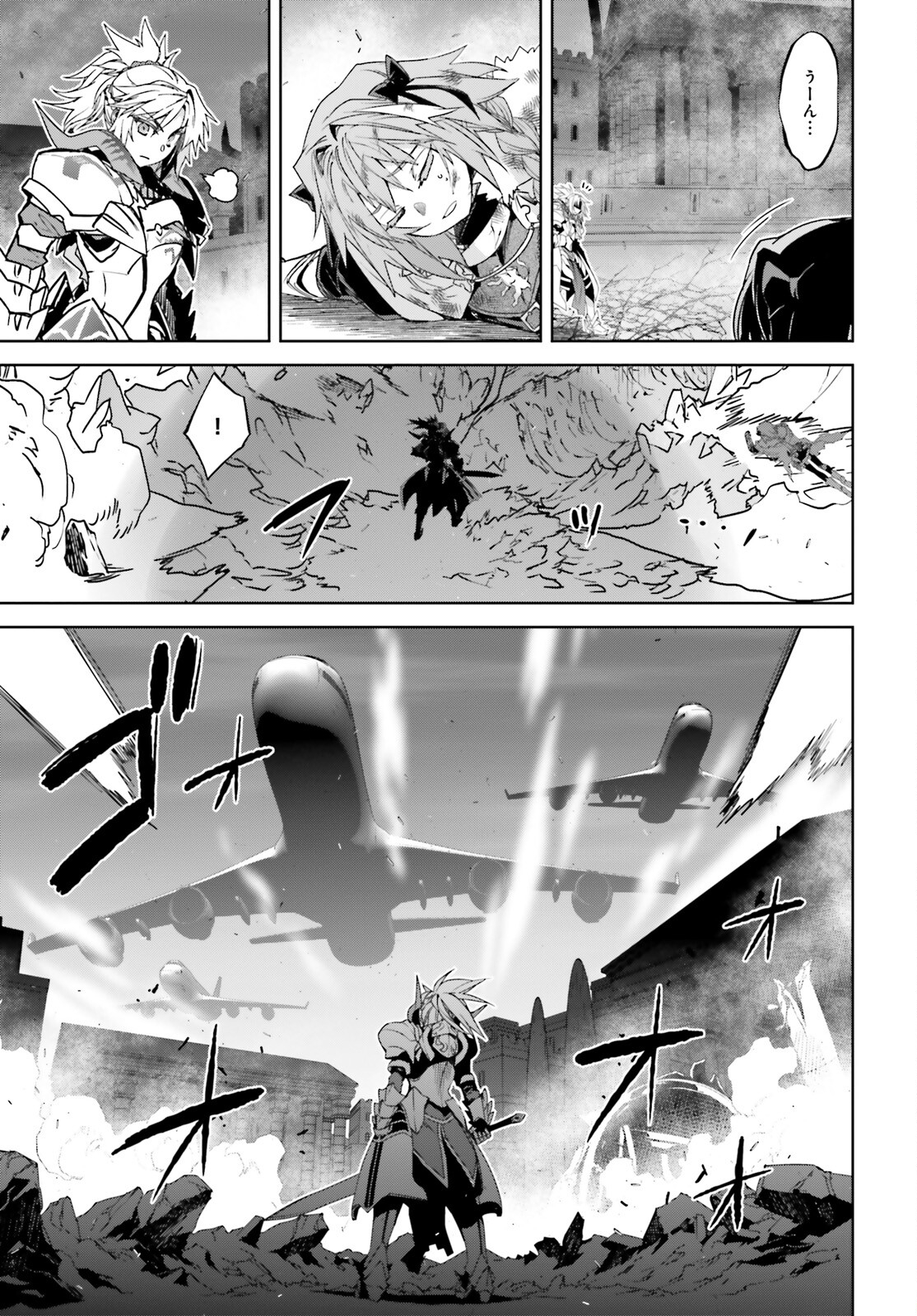 Fate / Apocrypha 第59話 - Page 5