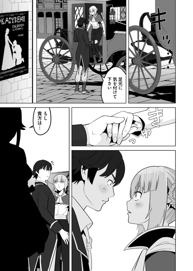 千のスキルを持つ男　異世界で召喚獣はじめました！ 第26話 - Page 11