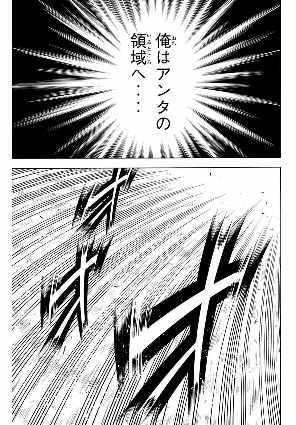 我間乱 ―修羅― 第186話 - Page 13