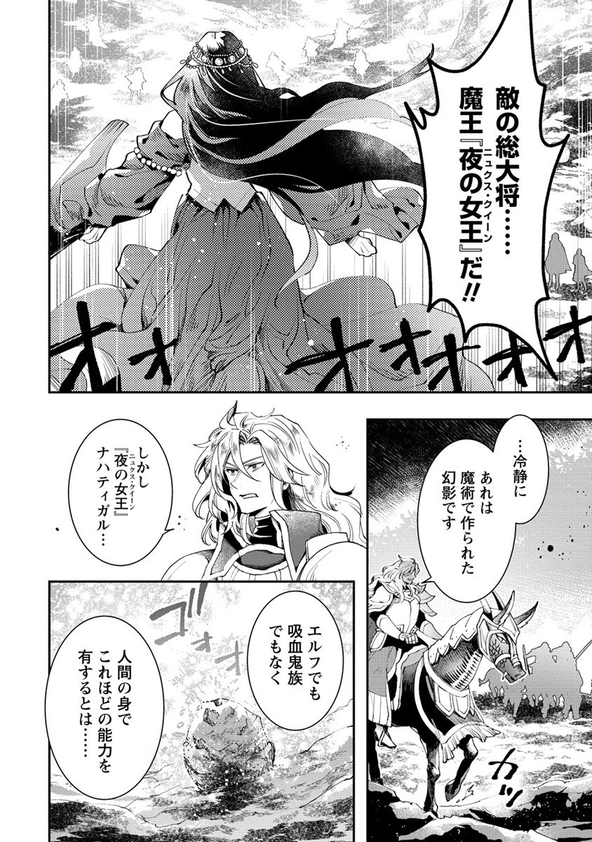 クラス召喚に巻き込まれた教師、外れスキルで機械少女を修理する 第20話 - Page 10