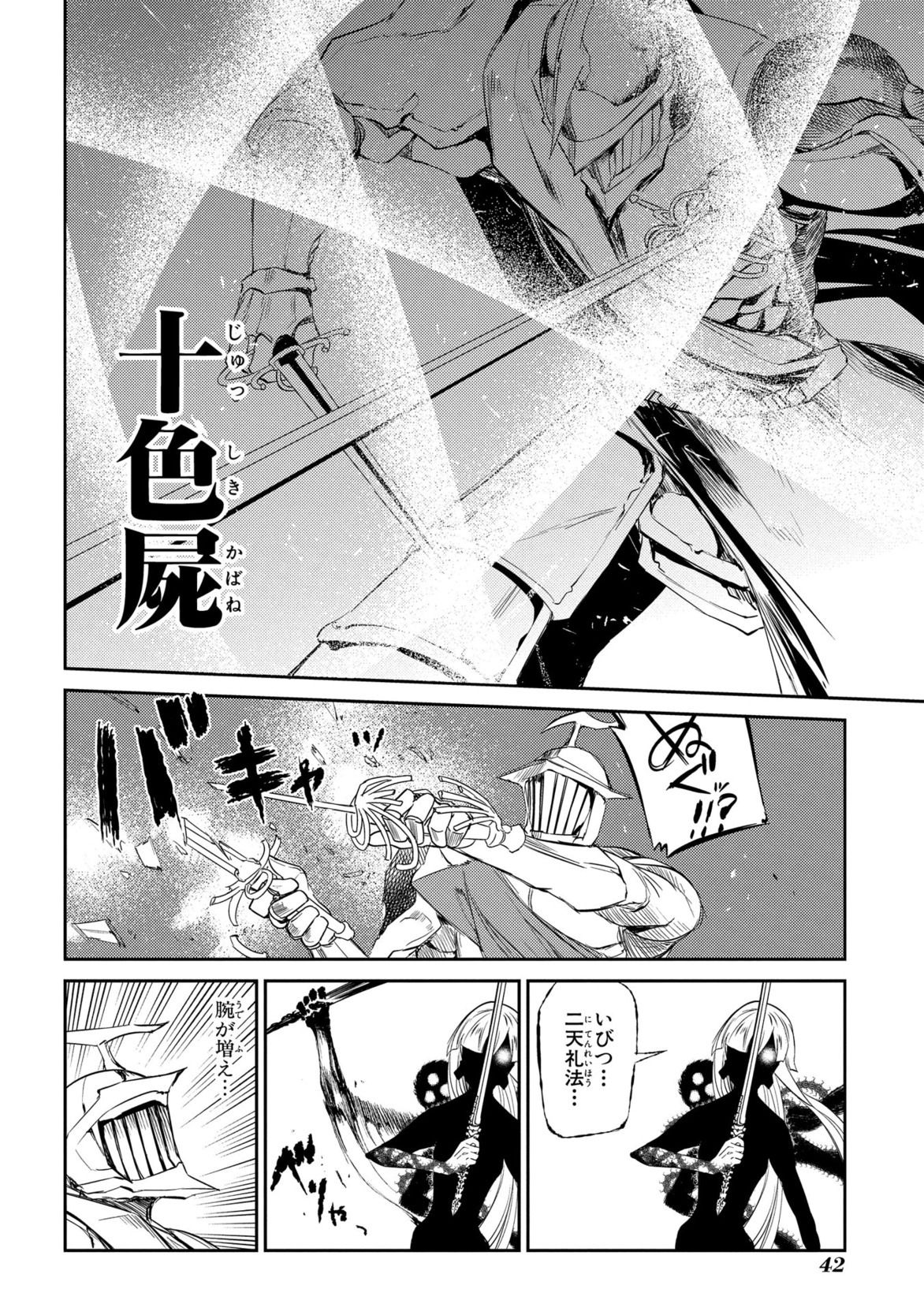 リィンカーネーションの花弁 第26話 - Page 17