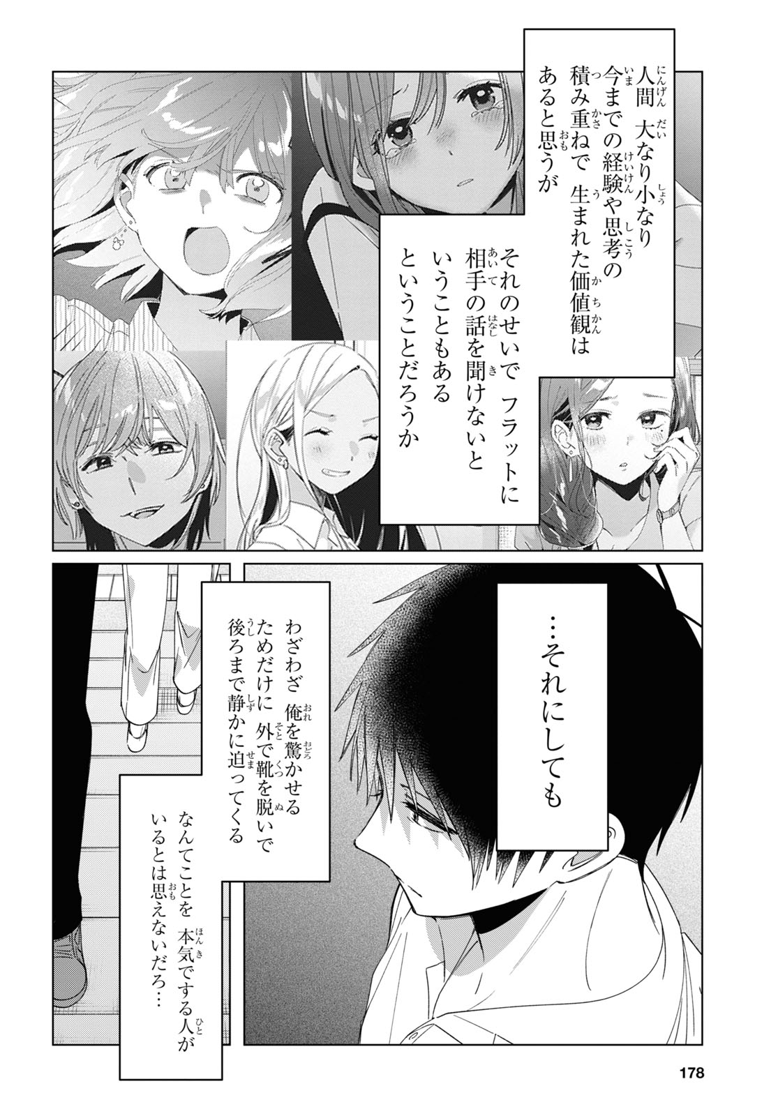 ひげひろ 第31話 - Page 27