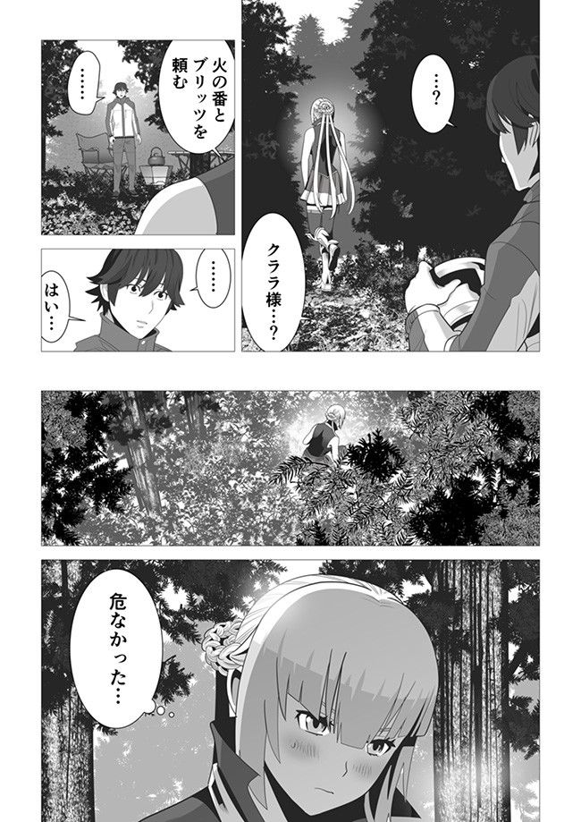 千のスキルを持つ男　異世界で召喚獣はじめました！ 第4話 - Page 22