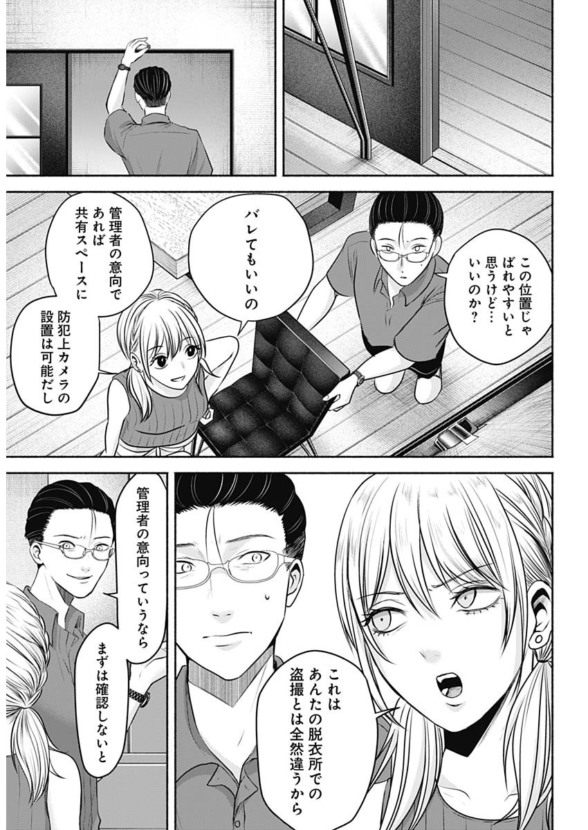 ハッピーマリオネット 第22話 - Page 10