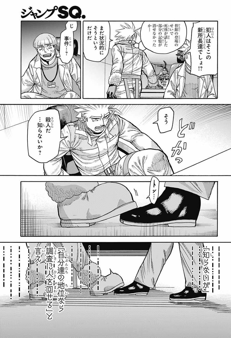 Thisコミュニケーション 第37話 - Page 21