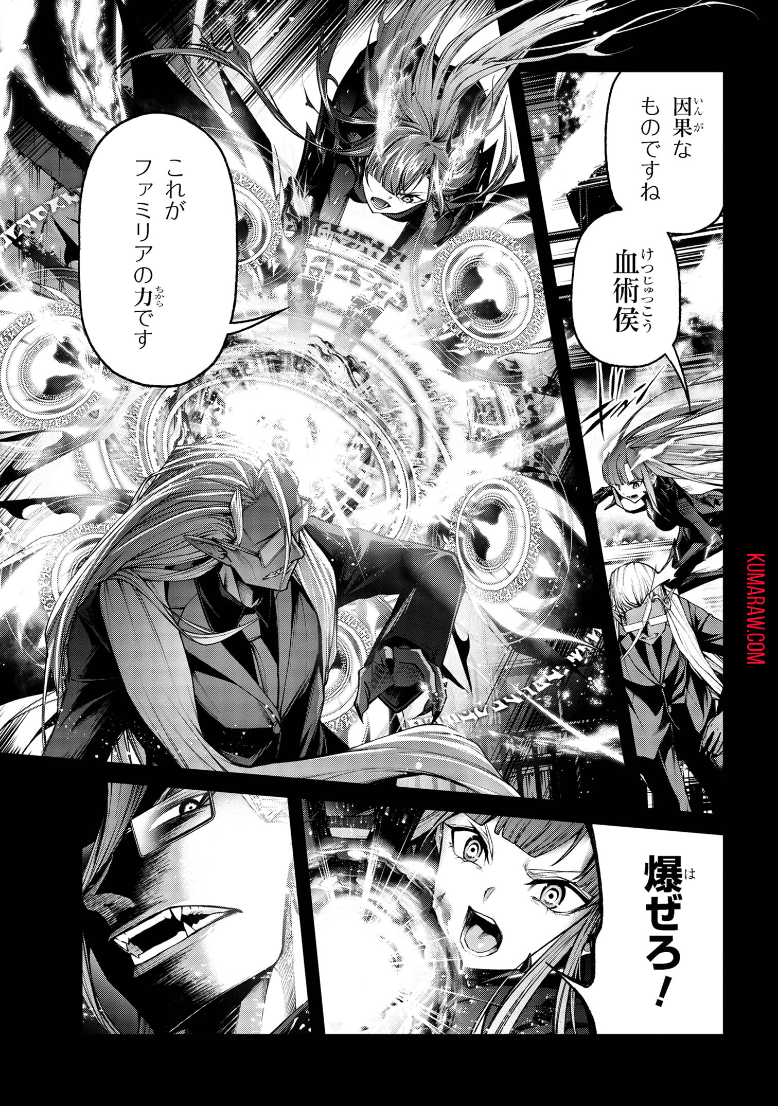 魔王2099 第8.2話 - Page 5