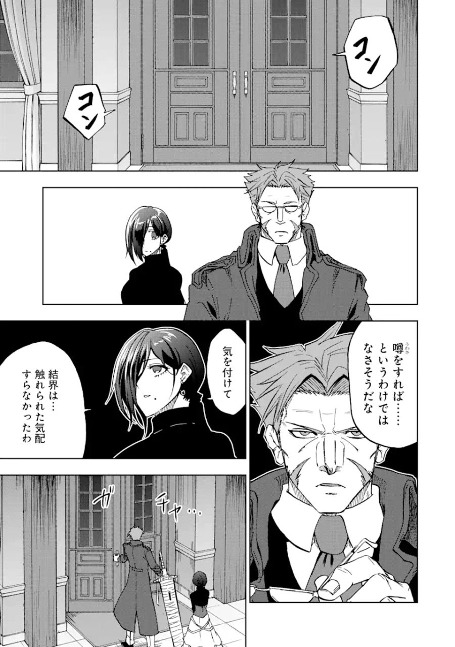 暗黒騎士の俺ですが最強の聖騎士をめざします 第26.1話 - Page 3