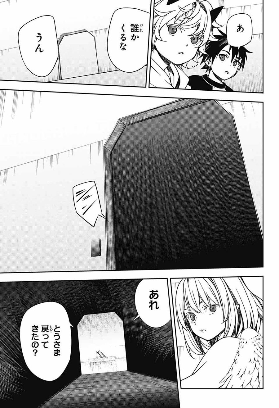 終わりのセラフ 第127話 - Page 6