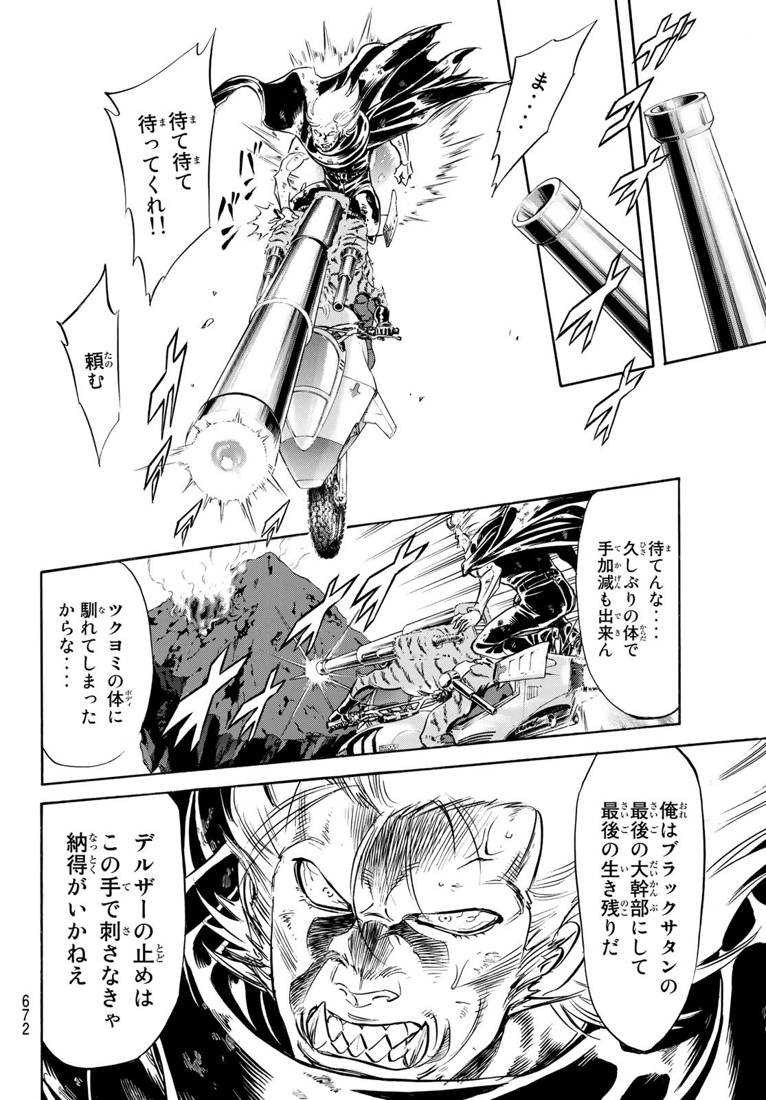 新仮面ライダーSPIRITS 第158話 - Page 30