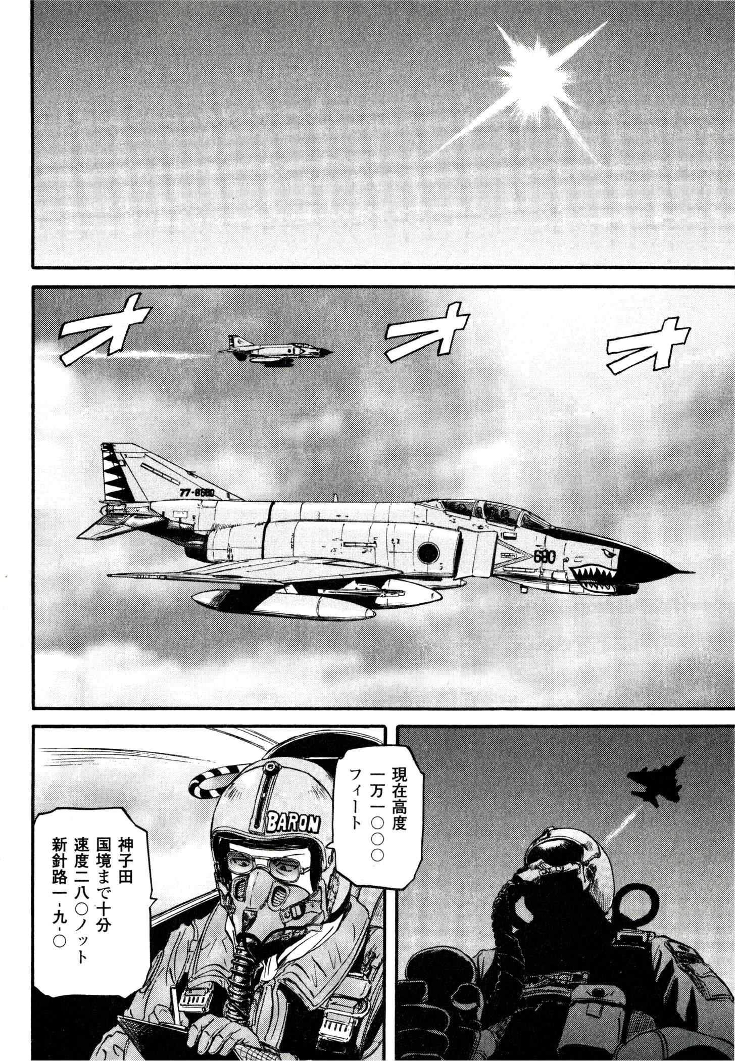 ゲート―自衛隊彼の地にて、斯く戦えり 第40話 - Page 26