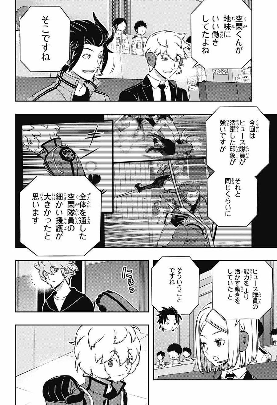 ワートリ 第175話 - Page 14