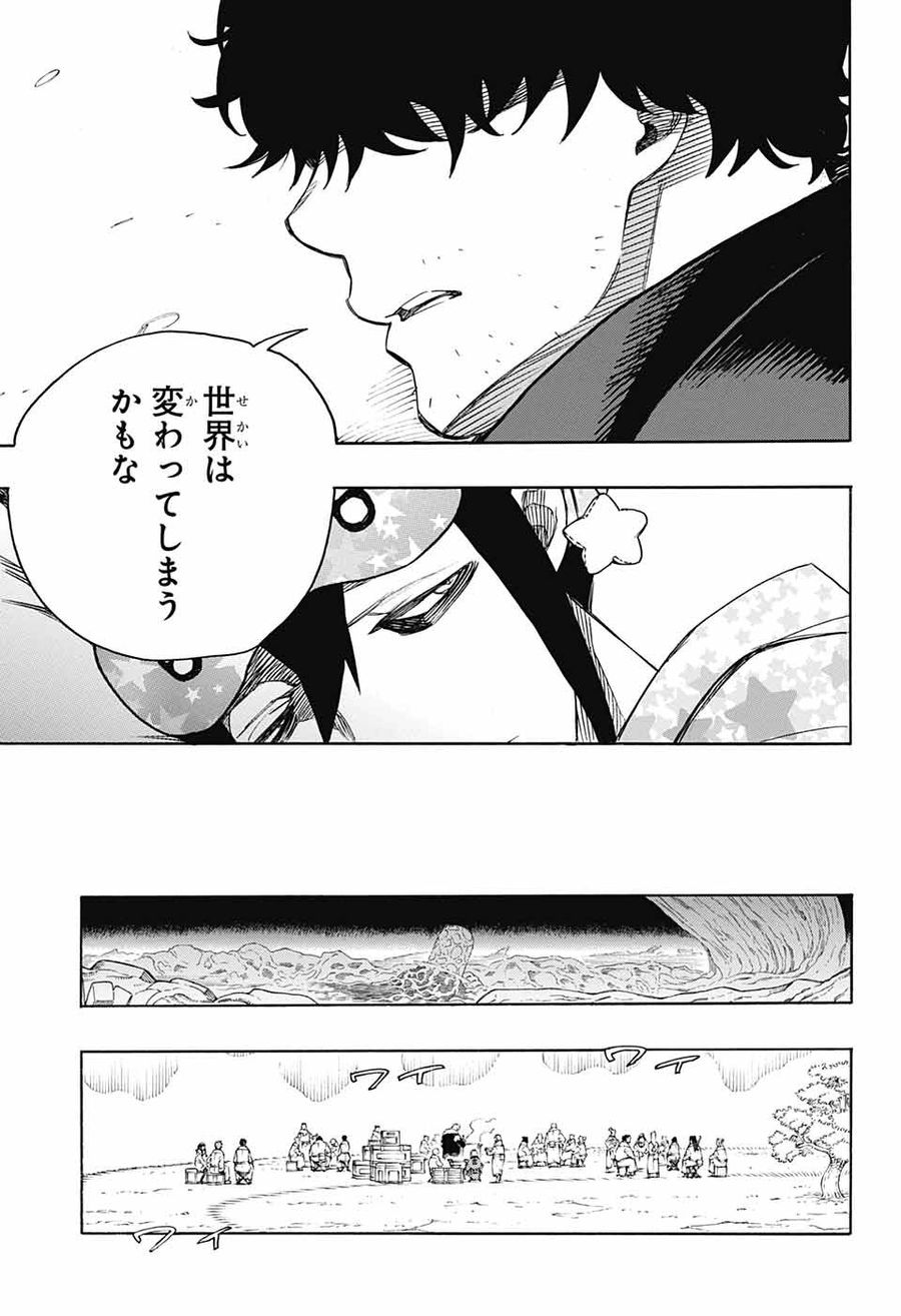 青の祓魔師 第143話 - Page 23