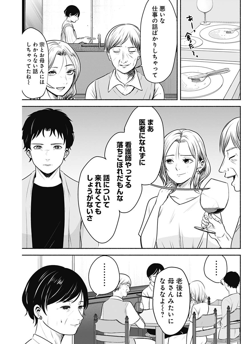 ハッピーマリオネット 第8話 - Page 5