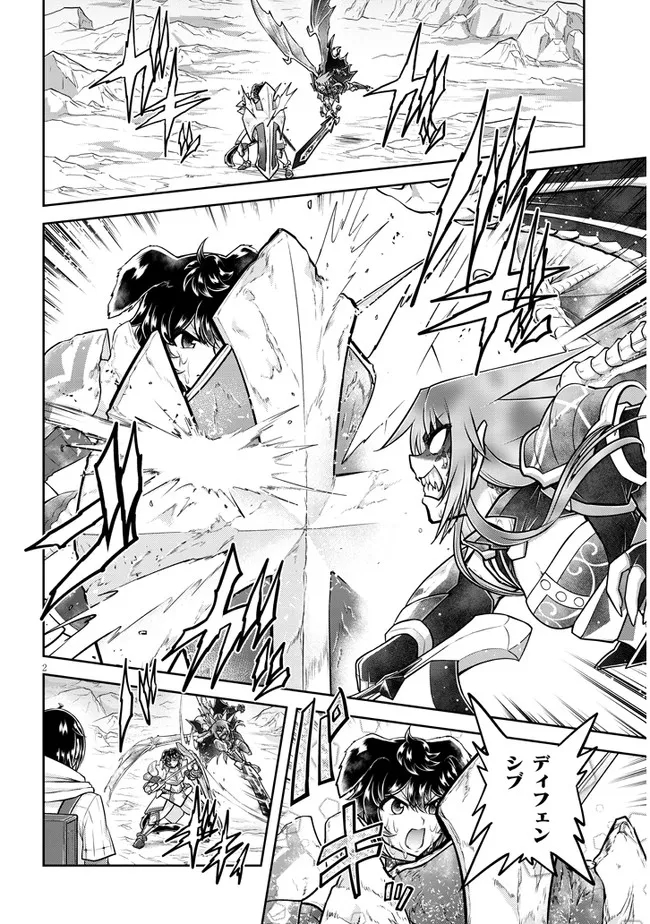 ライブダンジョン！(Comic) 第55.1話 - Page 2