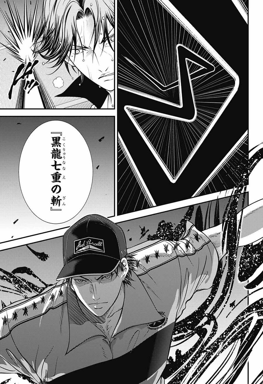 新テニスの王子様 第392話 - Page 11