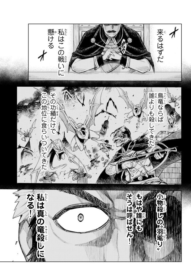 異修羅 ー新魔王戦争ー 第2.1話 - Page 12