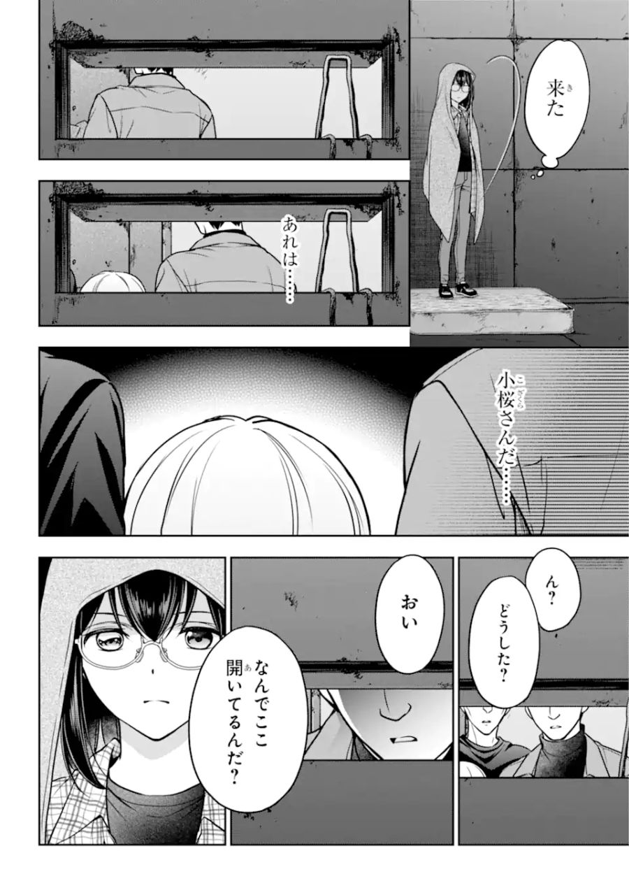 裏世界ピクニック 第57.1話 - Page 19