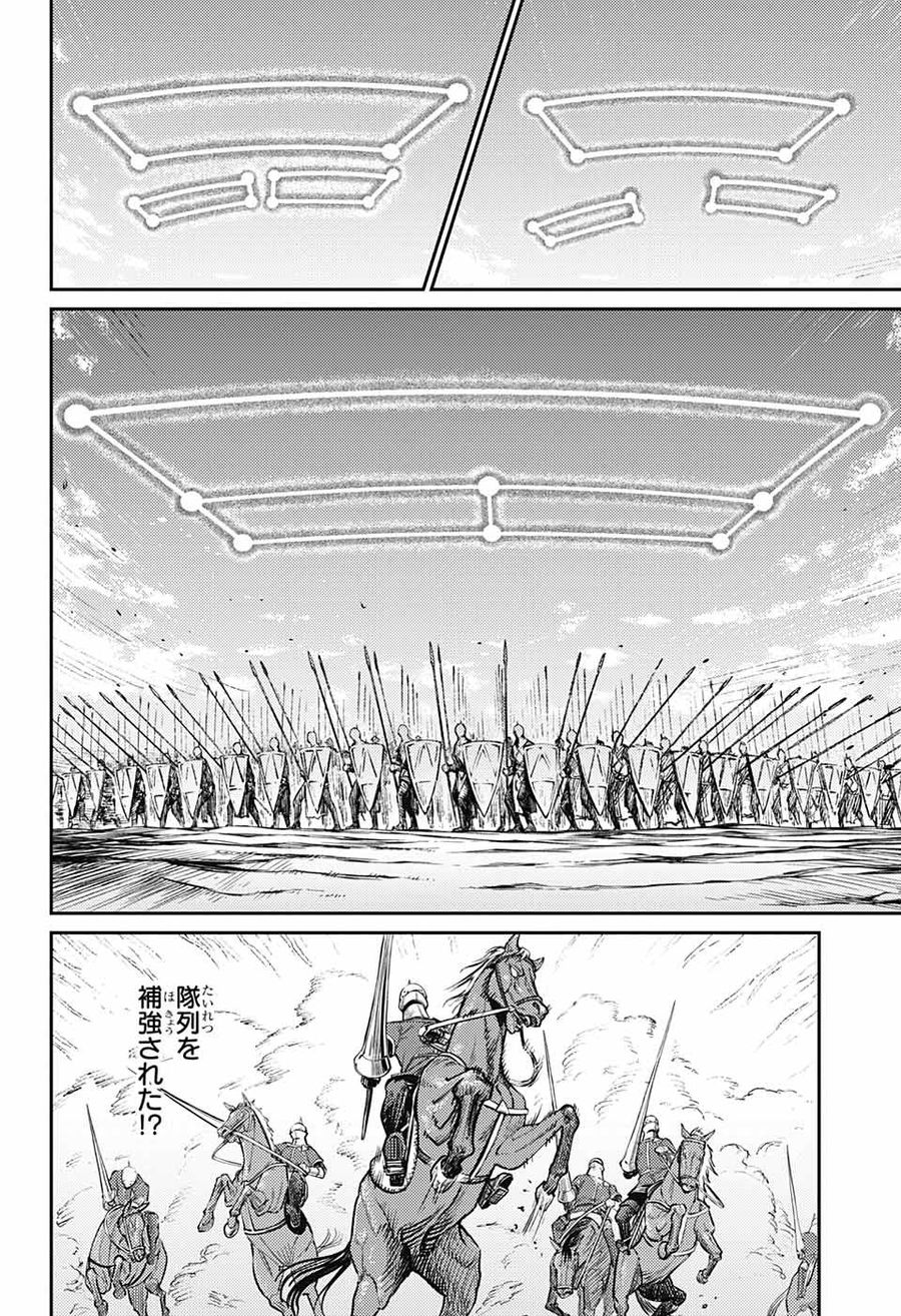 戦奏教室 第12話 - Page 28