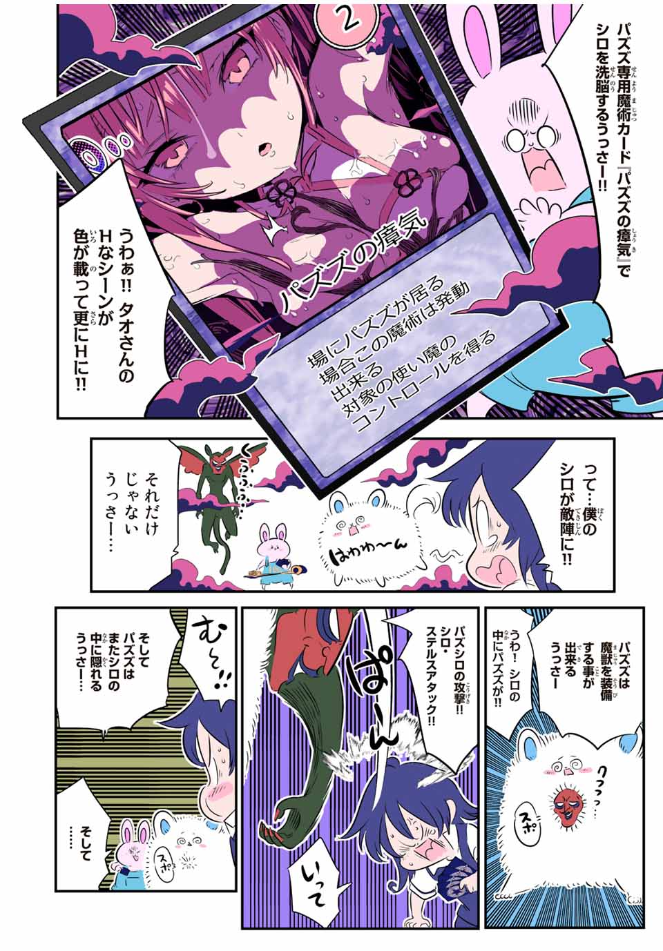 転生したら第七王子だったので、気ままに魔術を極めます 第123.5話 - Page 6