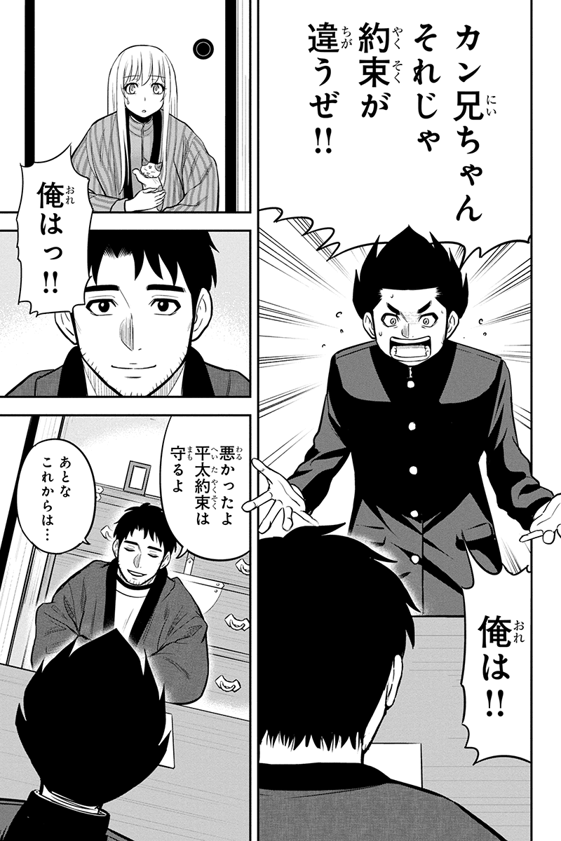 俺んちに来た女騎士と 田舎暮らしすることになった件 第83話 - Page 9